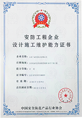 40+資質(zhì)證書(shū)