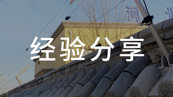 干貨：安全防范工程技術(shù)規(guī)范