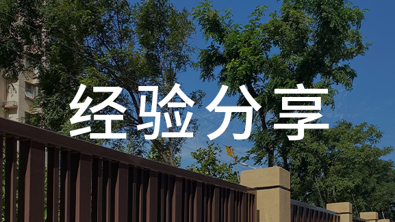 電子圍欄逐漸成為校園安防的重點(diǎn)技術(shù)產(chǎn)品