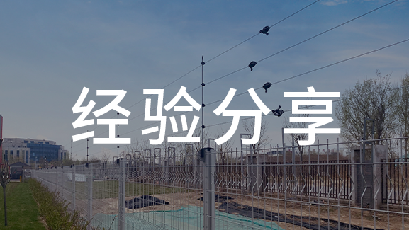 電子圍欄圍欄線是如何安裝的