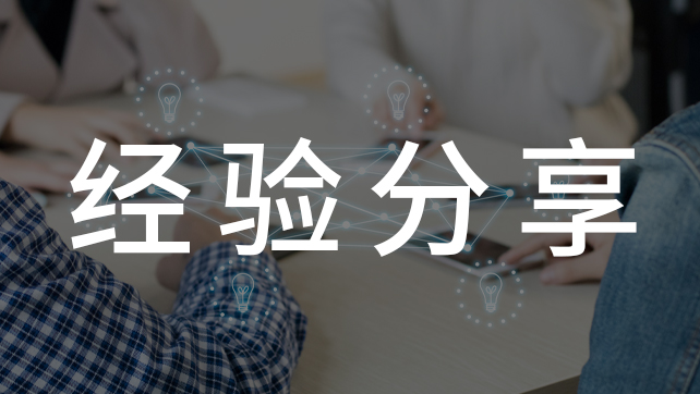 正解電子圍欄安裝程序，一招幫你搞定系統(tǒng)雷電干擾！