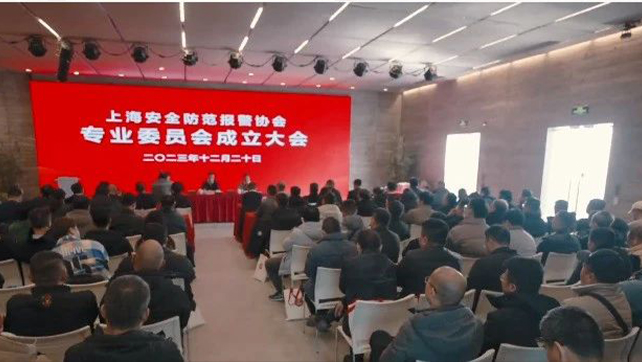 協(xié)會動態(tài)|協(xié)會召開專業(yè)委員會成立大會