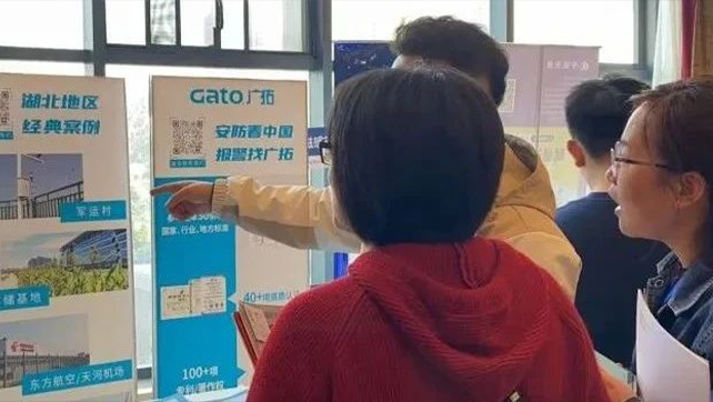 精彩！廣拓受邀參與2023年湖北省安防行業(yè)生態(tài)融合交流會