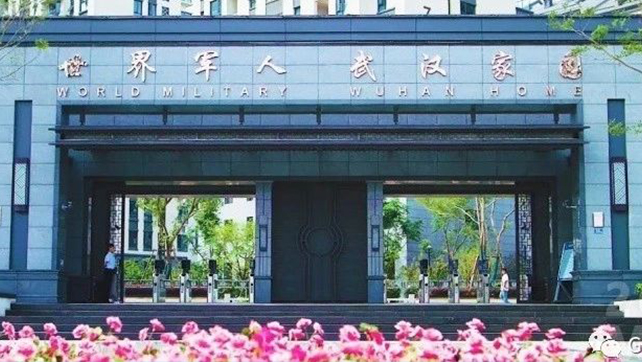 軍運(yùn)會(huì)開(kāi)幕， 廣拓守&ldquo;百國(guó)萬(wàn)人&rdquo;代表團(tuán)平安！