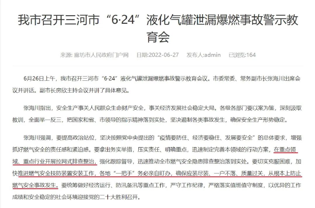 3.13燕郊爆炸事件啟示下的燃?xì)獍踩鉀Q方案(圖2)