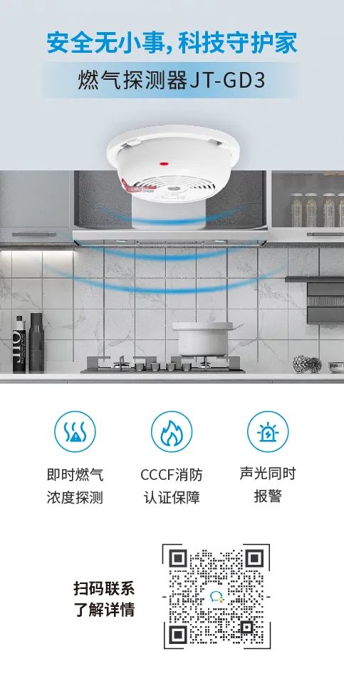 3.13燕郊爆炸事件啟示下的燃?xì)獍踩鉀Q方案(圖3)