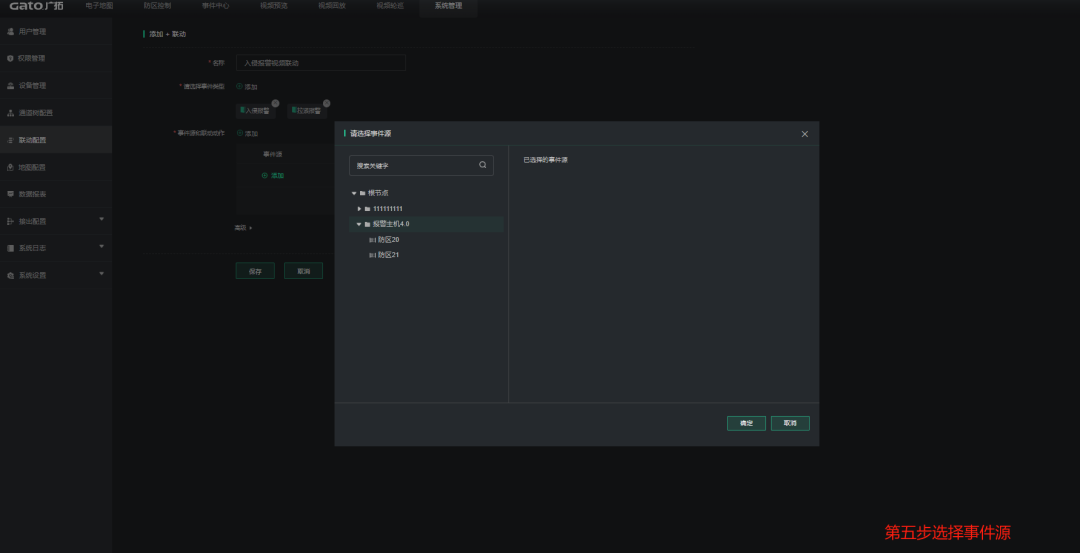 收藏了！Sam300視頻聯(lián)動配置及常用操作指南(圖10)