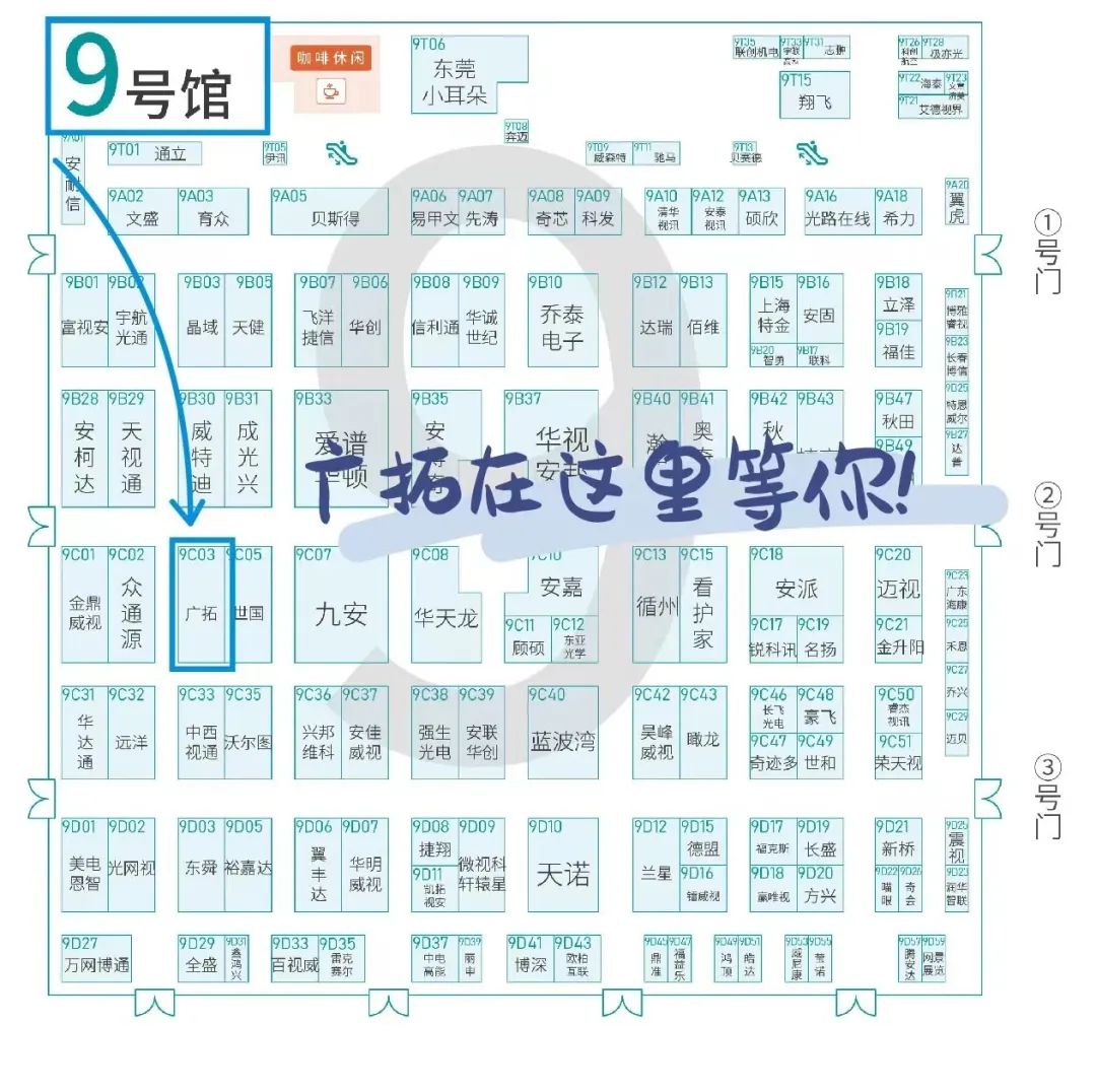 盛大開幕，一飽眼福 | 直擊廣拓2023深圳安博會(huì)火熱現(xiàn)場(chǎng)(圖29)