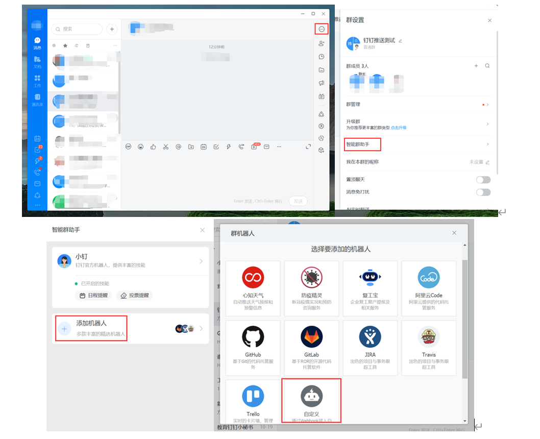 Sam200軟件消息推送到企業(yè)微信有哪些注意事項(xiàng)？(圖7)