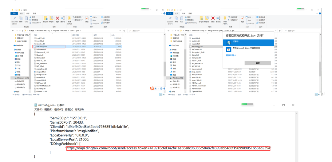 Sam200軟件消息推送到企業(yè)微信有哪些注意事項(xiàng)？(圖14)