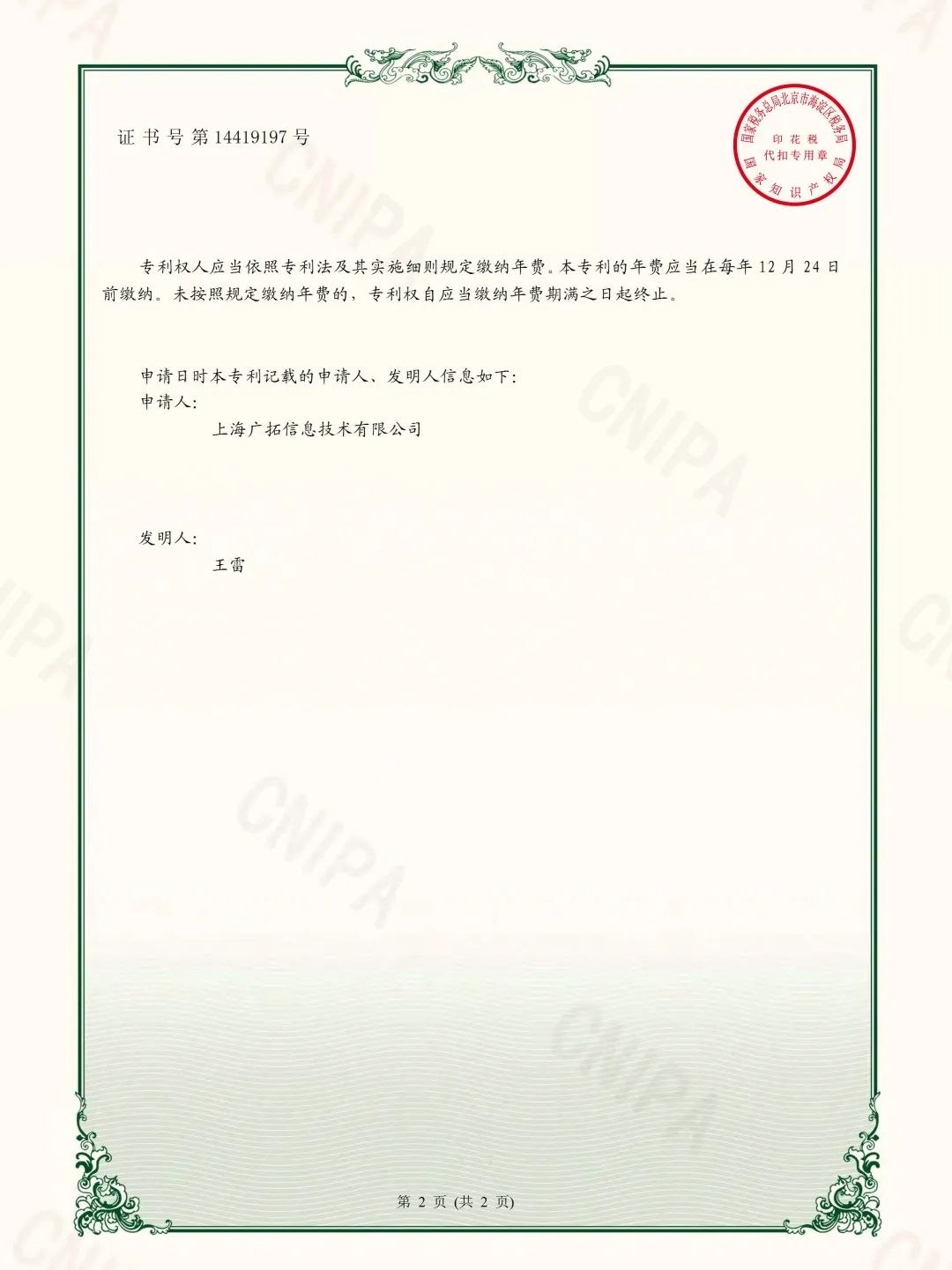 廣拓F7振動光纖榮獲創(chuàng)新產品特等獎！(圖5)