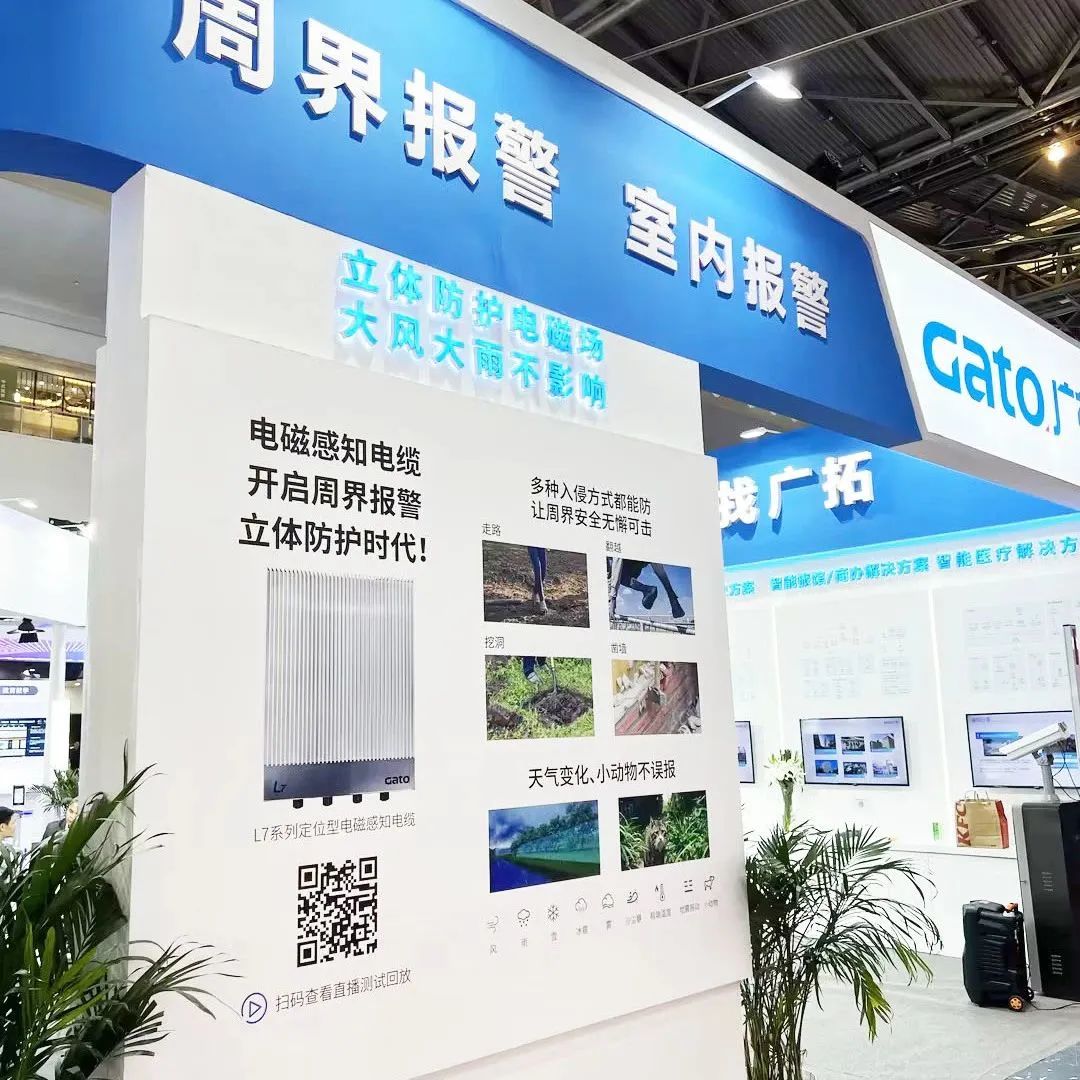 闊別4年，廣拓?cái)y幾十款新品驚艷亮相上海安博會！(圖15)