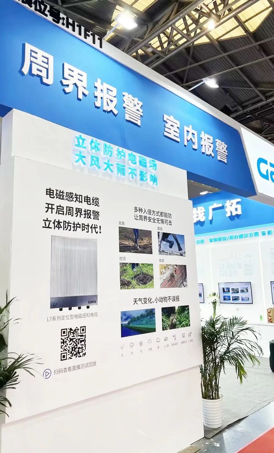 闊別4年，廣拓?cái)y幾十款新品驚艷亮相上海安博會！(圖32)