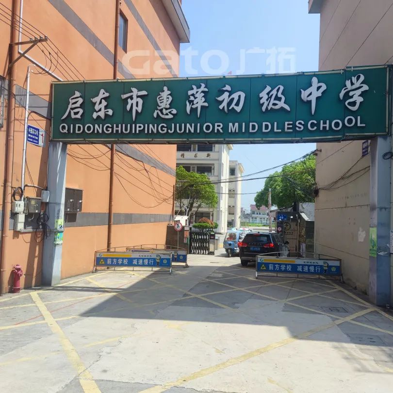 啟東市38所中小學(xué)安防改造項(xiàng)目，廣拓V7常伴校園(圖14)