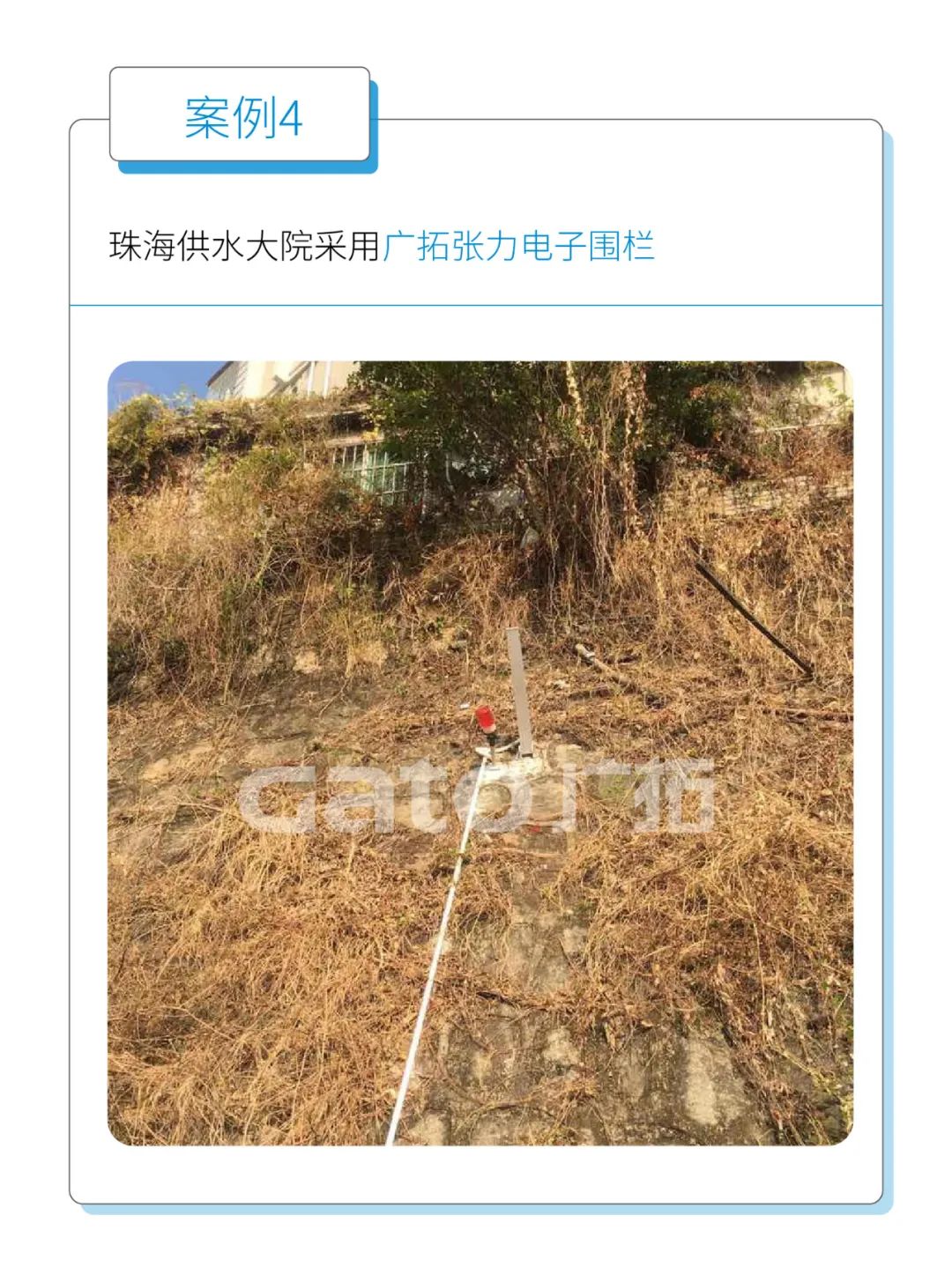 廣拓水利行業(yè)周界報警解決方案(圖10)