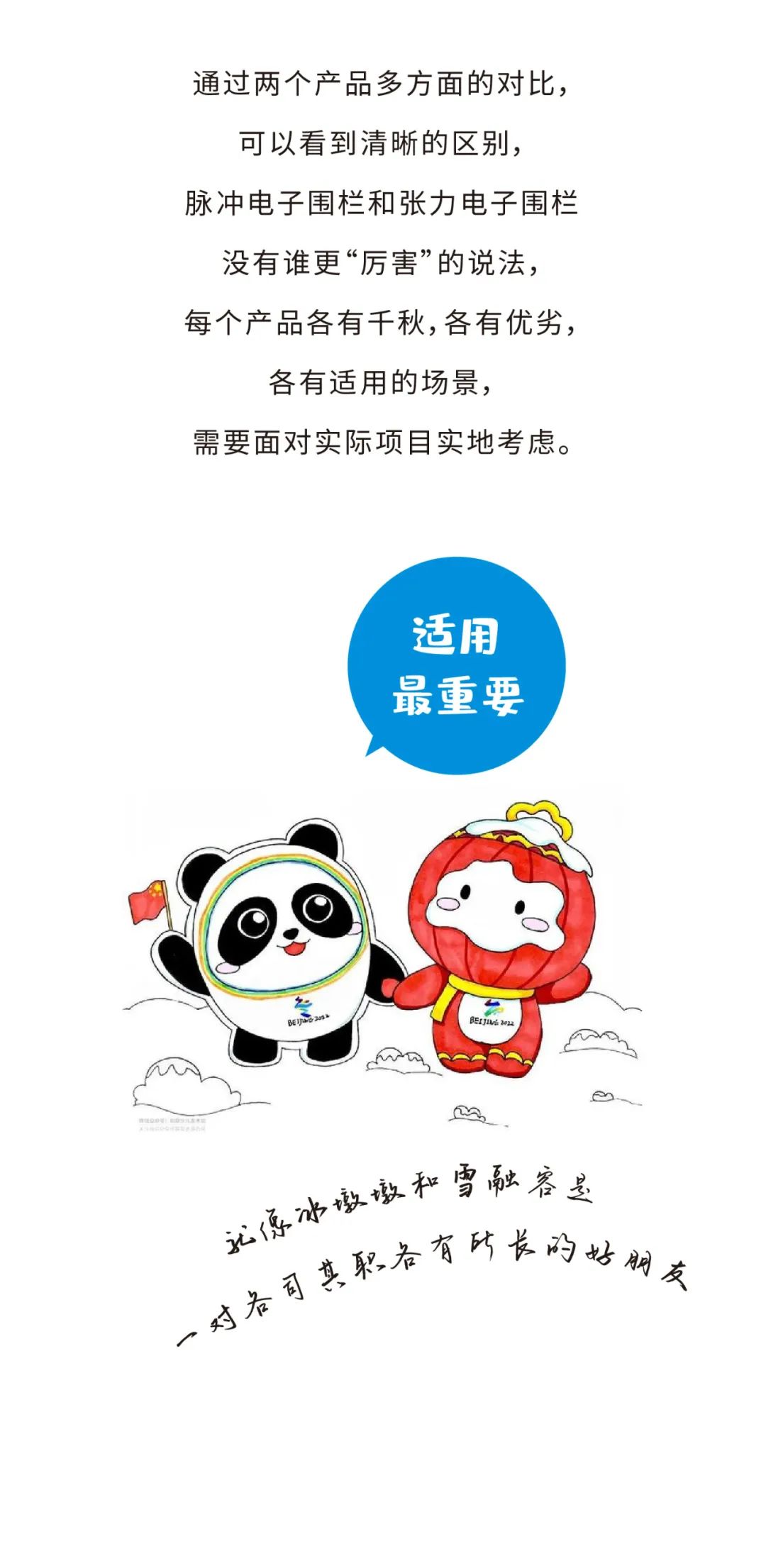 脈沖和張力式電子圍欄怎么選？看完就懂了(圖9)