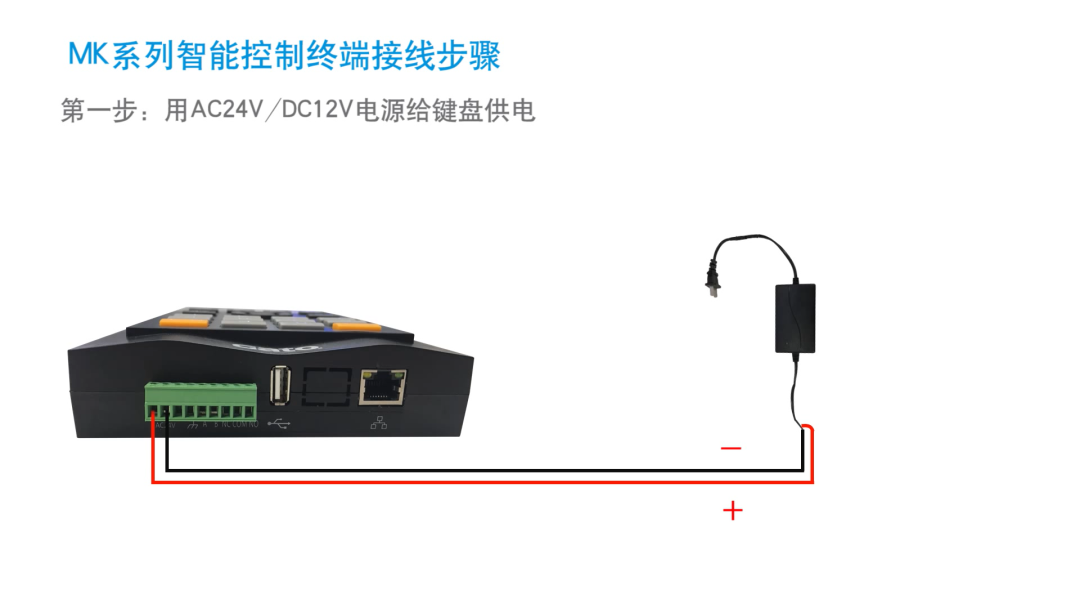  報(bào)警主機(jī)和控制鍵盤接線圖集(圖8)