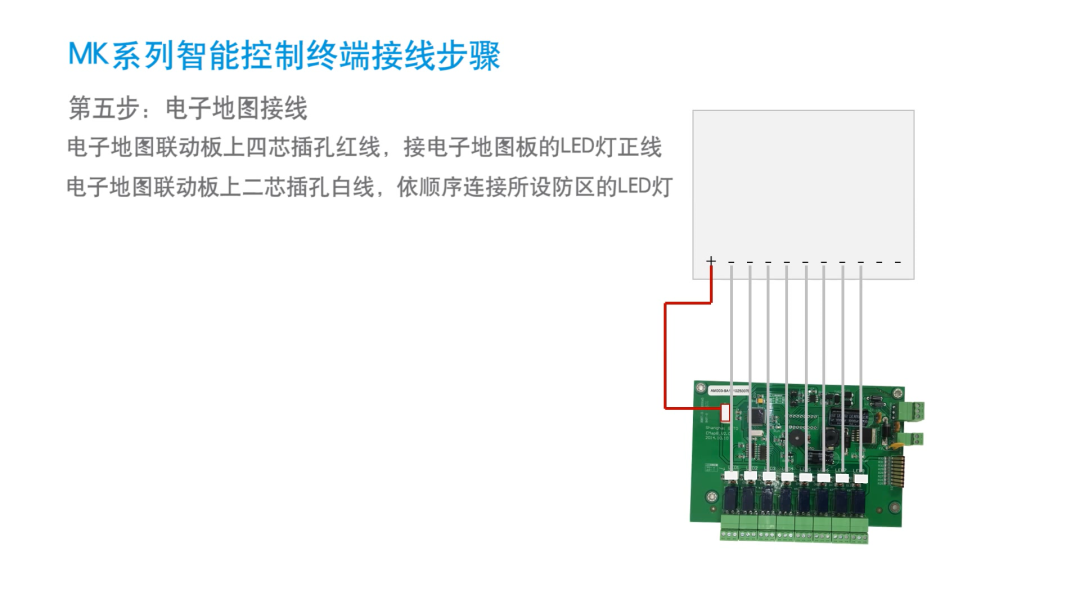  報(bào)警主機(jī)和控制鍵盤接線圖集(圖12)