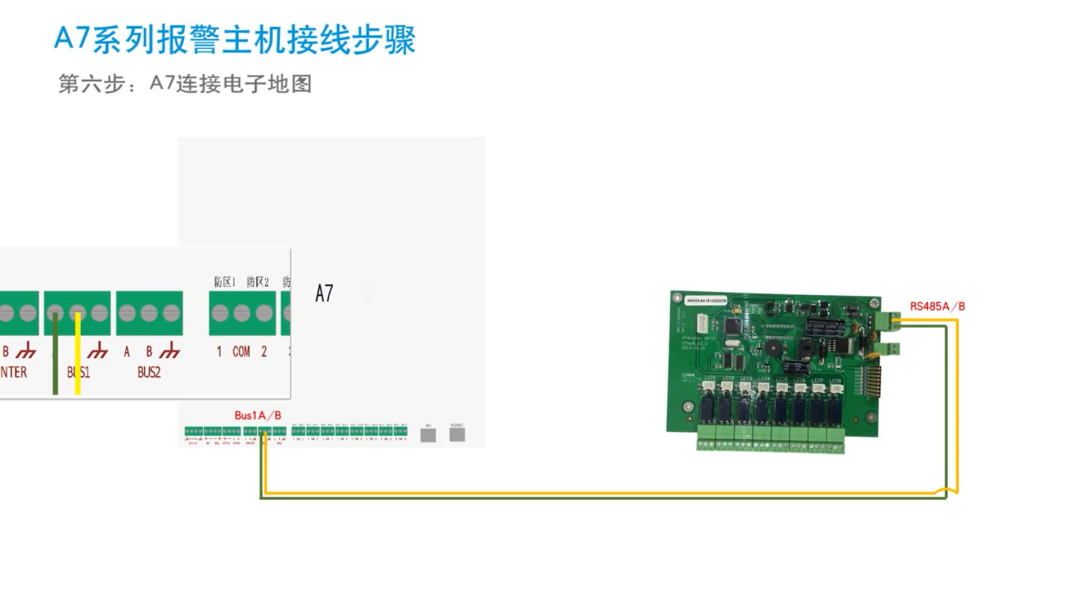  報(bào)警主機(jī)和控制鍵盤接線圖集(圖21)