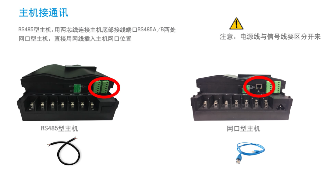 電子圍欄接線大全(圖21)