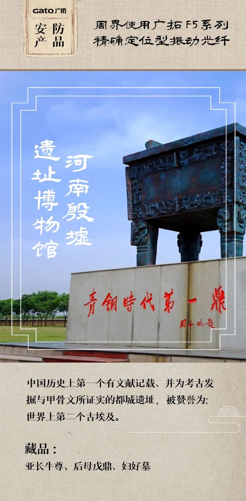  熱化了，不如帶孩子了解這些安防項目，學歷史！(圖6)