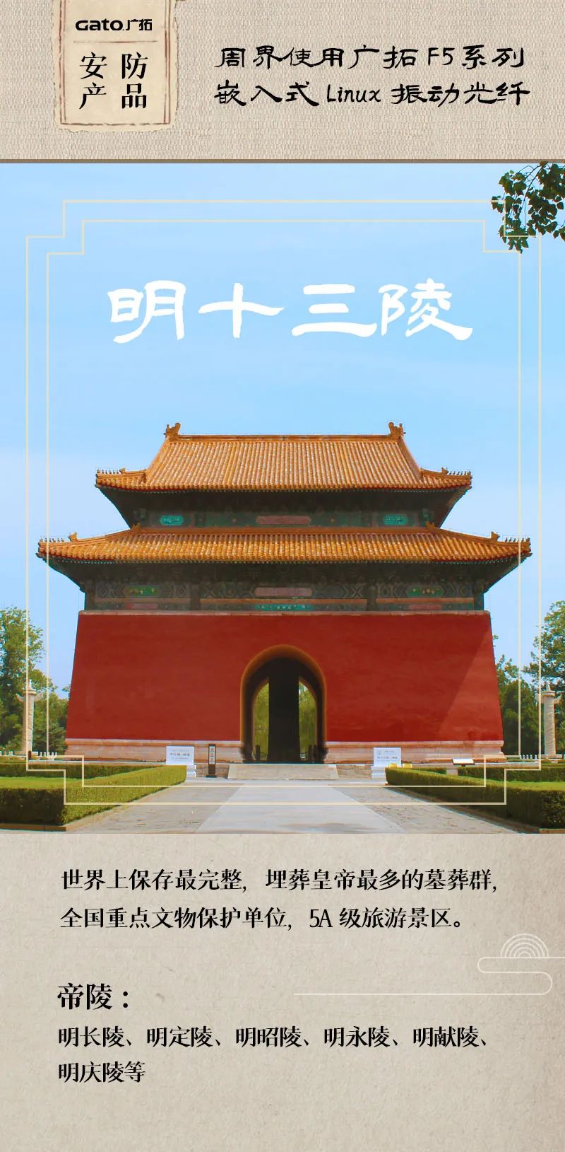  熱化了，不如帶孩子了解這些安防項目，學歷史！(圖5)