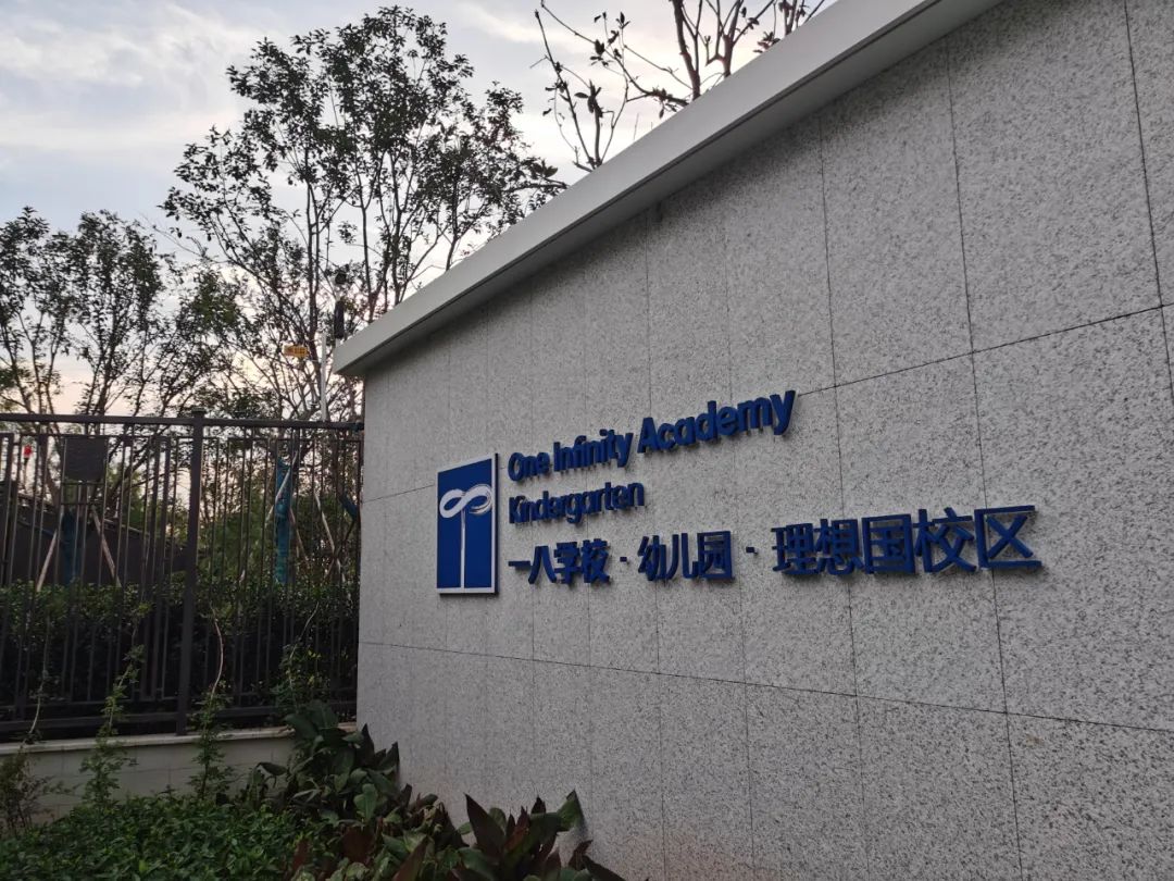 校園周界安防標(biāo)桿案例，鄭州一八國際學(xué)校(圖5)