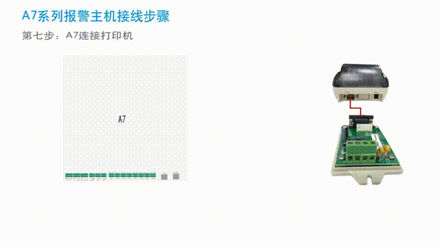  出大招|電子圍欄中心控制終端接線視頻曝光，速看！(圖24)