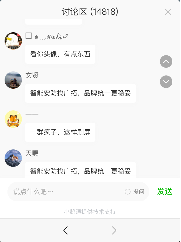 廣拓直播太火爆了，評(píng)論近1.5W，觀看人次超1.6K！(圖5)