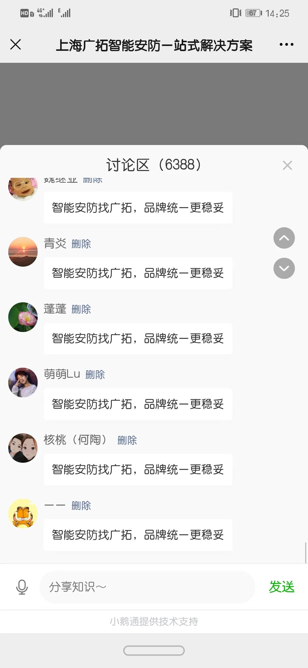 廣拓直播太火爆了，評(píng)論近1.5W，觀看人次超1.6K！(圖10)