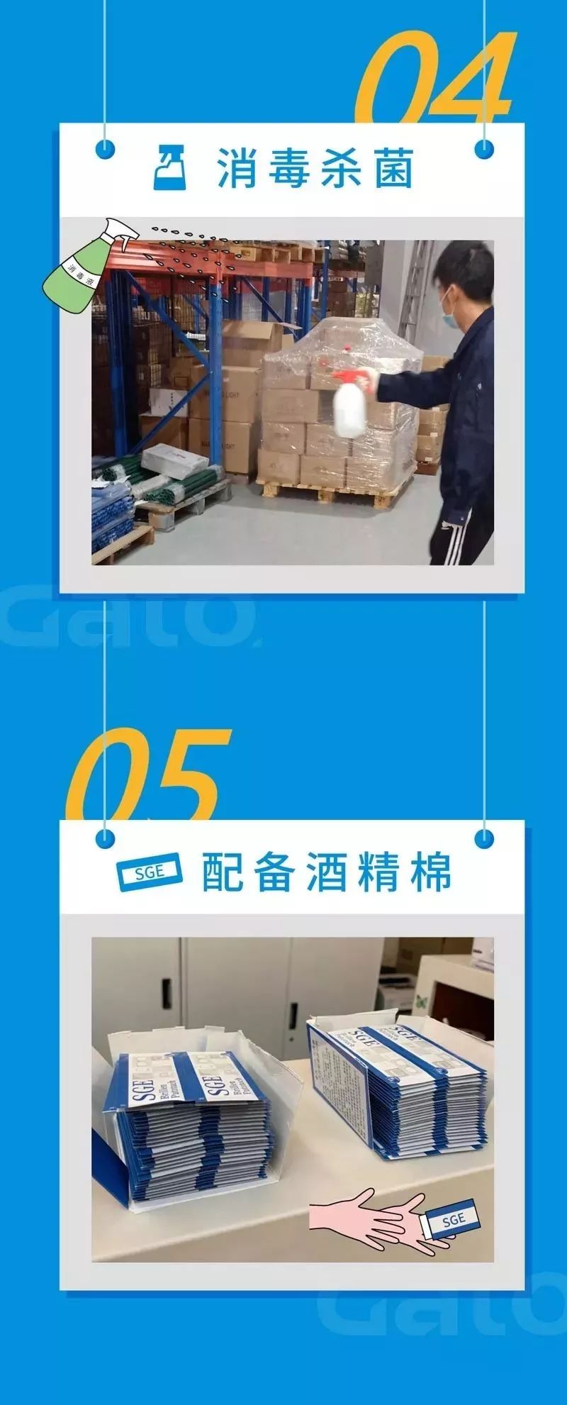 群力防疫，安全復(fù)工(圖5)