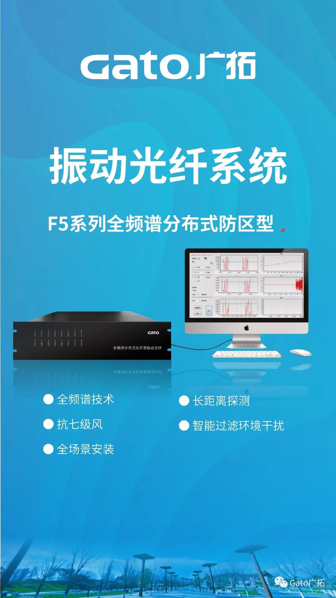 上海廣拓振動光纖系統(tǒng)，為2019北京世界園藝博覽會保駕護航！(圖4)