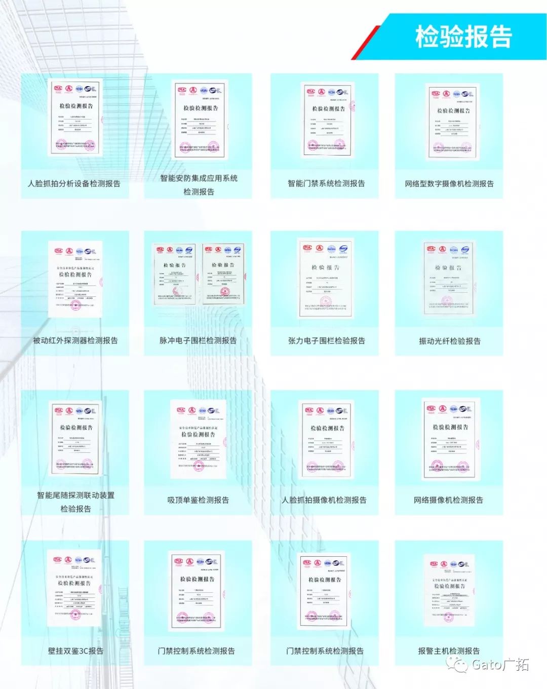 上海廣拓斬獲2019上海安博會“智能安防產(chǎn)品優(yōu)秀供應(yīng)商”獎(圖3)