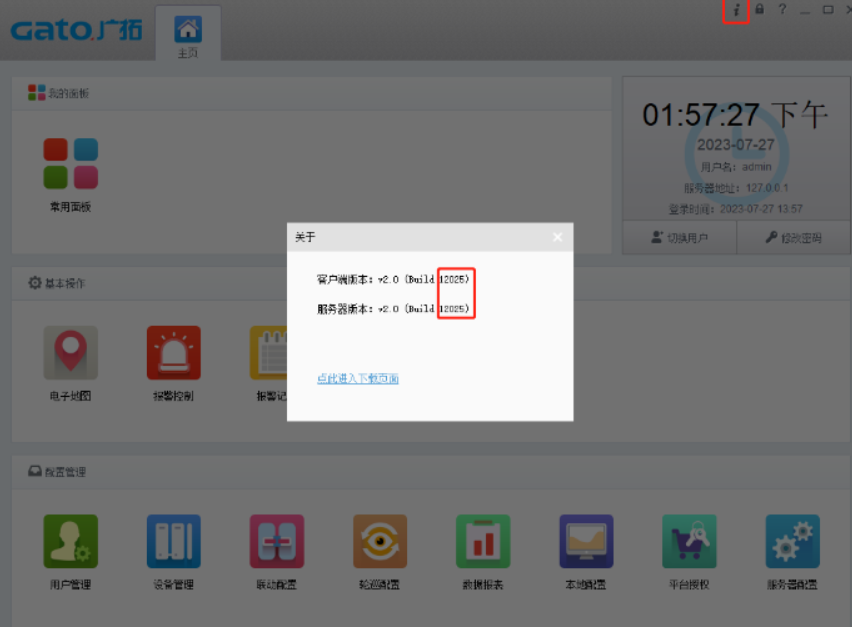 如何在SAM200調(diào)取視頻聯(lián)動時的報警錄像？技術(shù)專家在線解答(圖1)