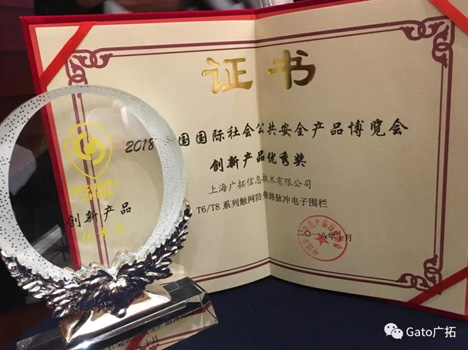 榮耀加身，上海廣拓多款產(chǎn)品榮獲“創(chuàng)新產(chǎn)品優(yōu)秀獎(jiǎng)”(圖1)