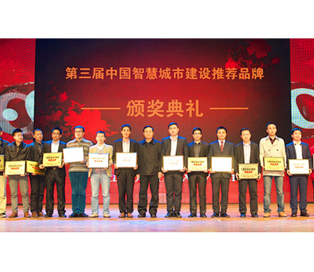 廣拓視頻監(jiān)控設(shè)備榮獲“十大新銳產(chǎn)品”和“智慧城市”兩項大獎(圖1)