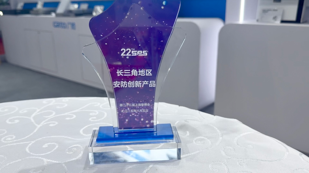 2025上海安博會(huì)圓滿落幕｜廣拓智能安防方案與新品亮相，盡顯科技硬實(shí)力(圖11)